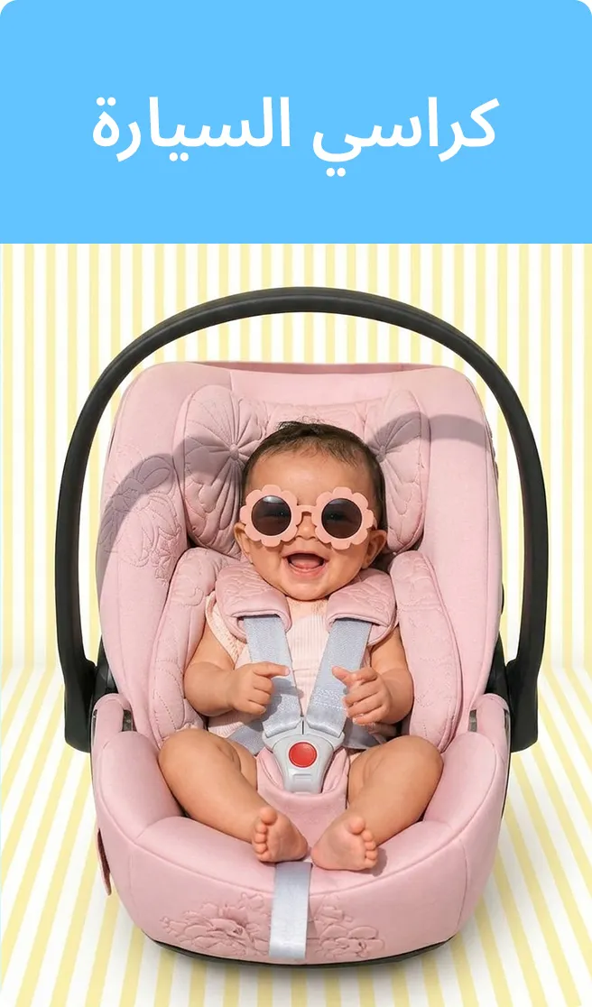 LP_SUMMER_Block_CARSEATS-AR.jpg