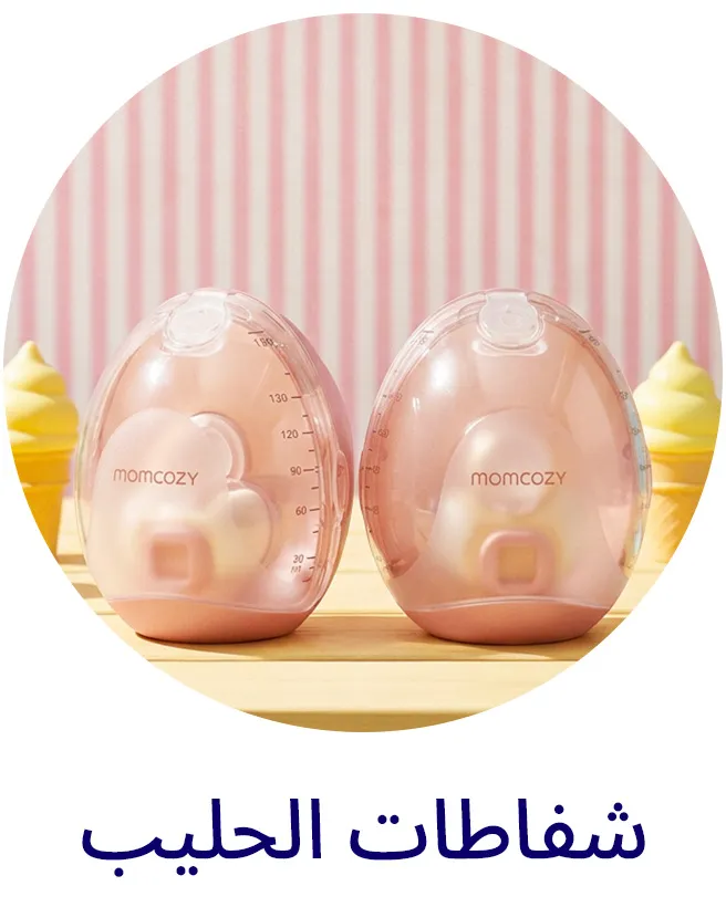 LP_SUMMER_Block_GETAWAY-BREASTPUMPS-AR.jpg