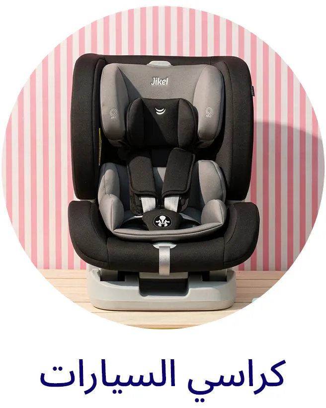 LP_SUMMER_Block_GETAWAY-CARSEATS-AR.jpg