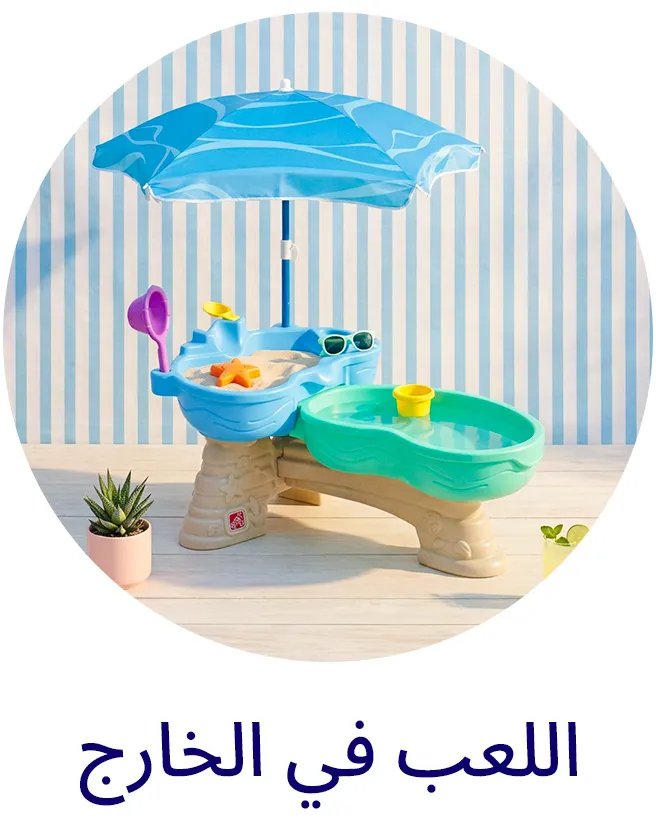 LP_SUMMER_Block_PLAY-OUTDOOR-AR.jpg
