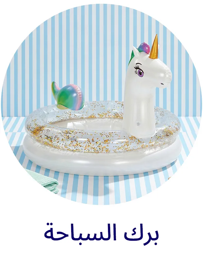 LP_SUMMER_Block_PLAY-POOLS-AR.jpg