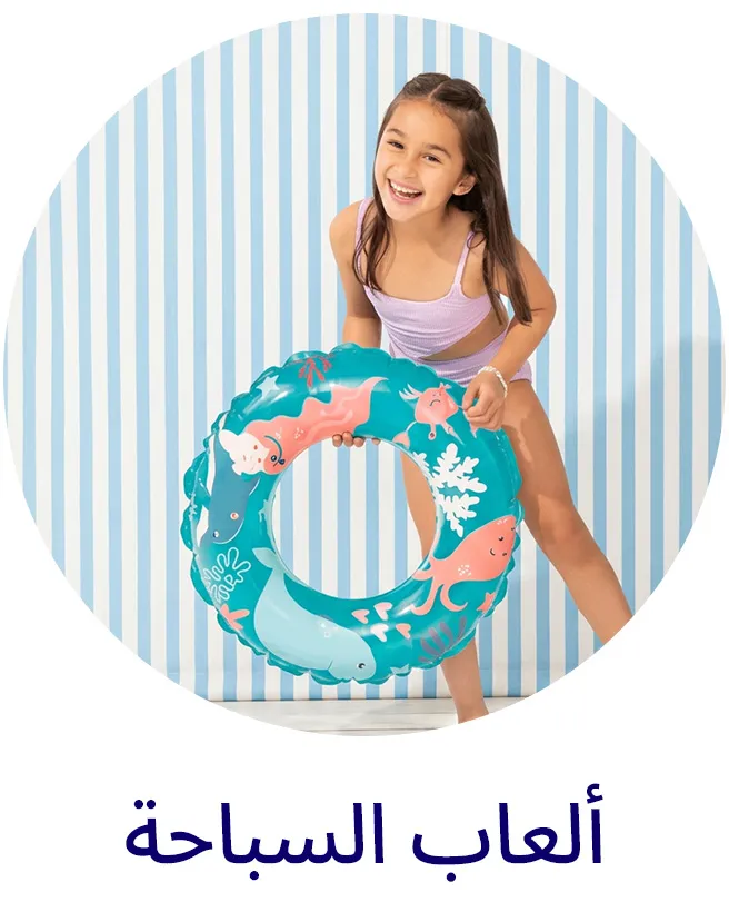LP_SUMMER_Block_PLAY-POOLTOYS-AR.jpg
