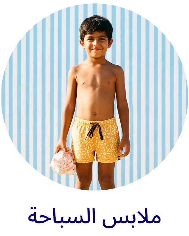 LP_SUMMER_Block_PLAY-SWIMWEAR-AR.jpg