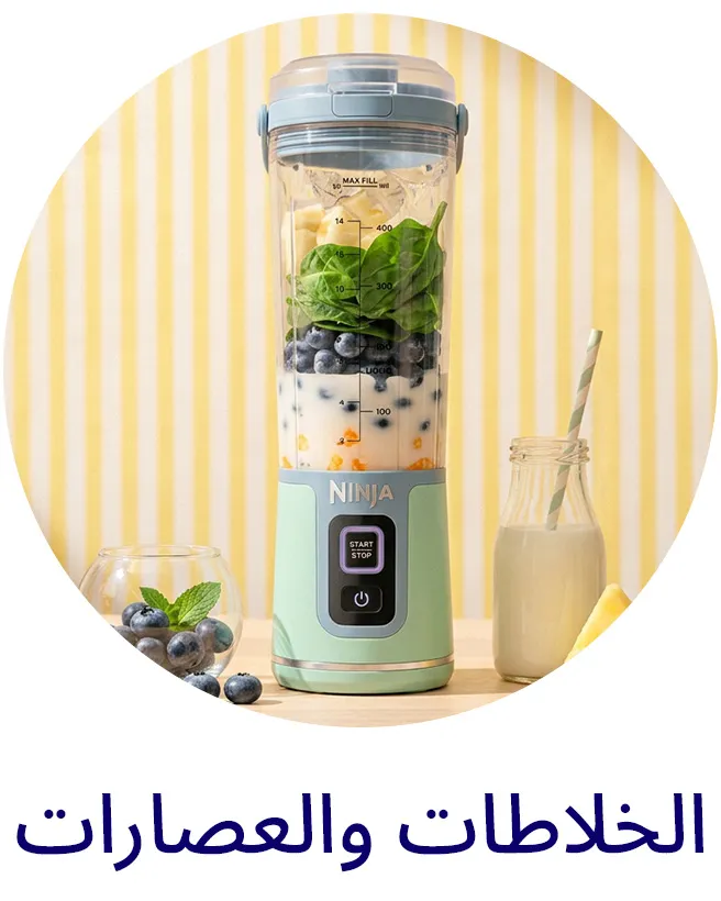 LP_SUMMER_Block_STAY-JUICERS-AR-KSA.jpg