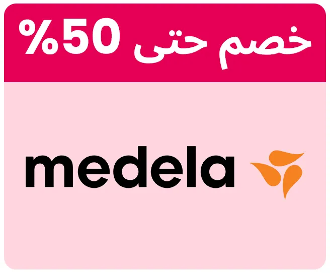 MEDELA-LOGO-AR_04MAY-UAE.jpg