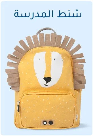 MF-2024-SCHOOL-LPMF-HP-3-AR-SCHOOLBAGS.jpg
