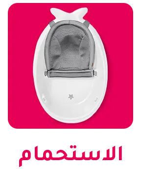 MF-APP-CATEGORY-SCROLLER-AR-BATH.png