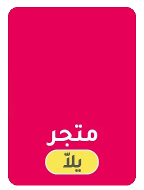 MF-APP-EXPLOREMORE-SCROLLER-AR-YALLA-2.gif