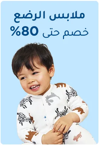 MF-HP-2-AR-BABY-CLOTHES.jpg