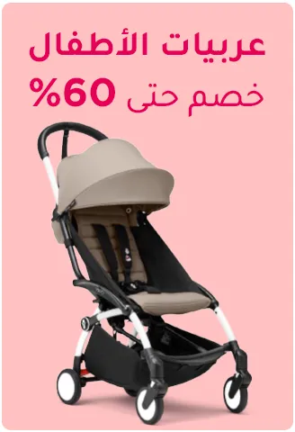 MF-HP-2-AR-STROLLERS.jpg