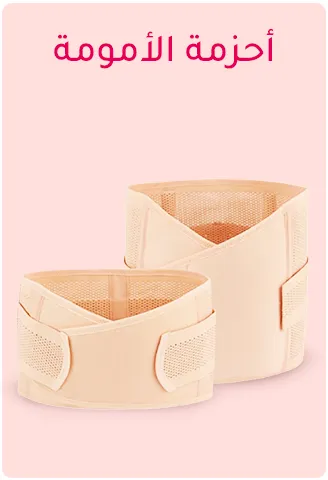 MF-HP-3-AR-MATERNITYBELTS_NOV272024.png