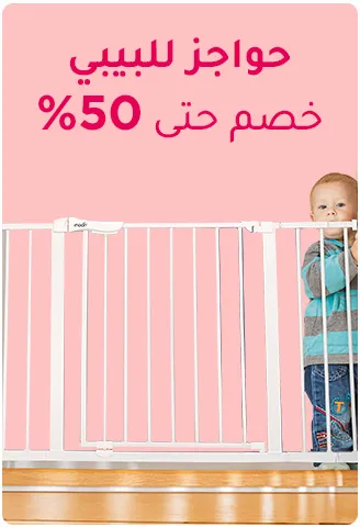 MF-HP-3-AR-SAFETYGATES.jpg