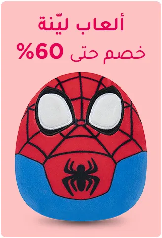 MF-LP-10-AR-SOFTTOYS.jpg