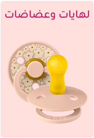 MF-LP-5-AR-PACIFIERS.jpg