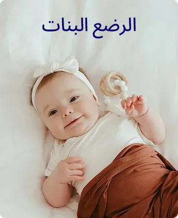 DESKTOP-AR-BABY GIRL.jpg