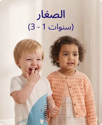 DESKTOP-AR-TODDLER FASHION.jpg