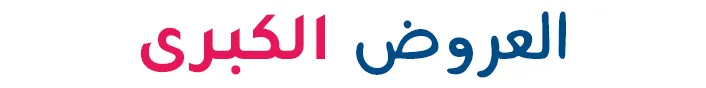 DESKTOP-BRANDDEALS-TITLE-AR.jpg