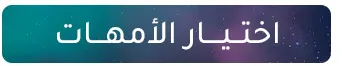 DESKTOP-RAMADAN-BESTSELLERS-AR.jpg