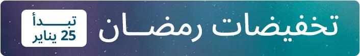 DESKTOP-RAMADAN-SALE-STRIP-AR.jpg