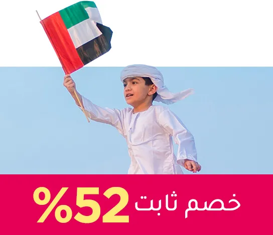 DESKTOP-UAE-NATIONALDAY-AR-1.jpg