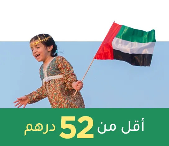 DESKTOP-UAE-NATIONALDAY-AR-2.jpg