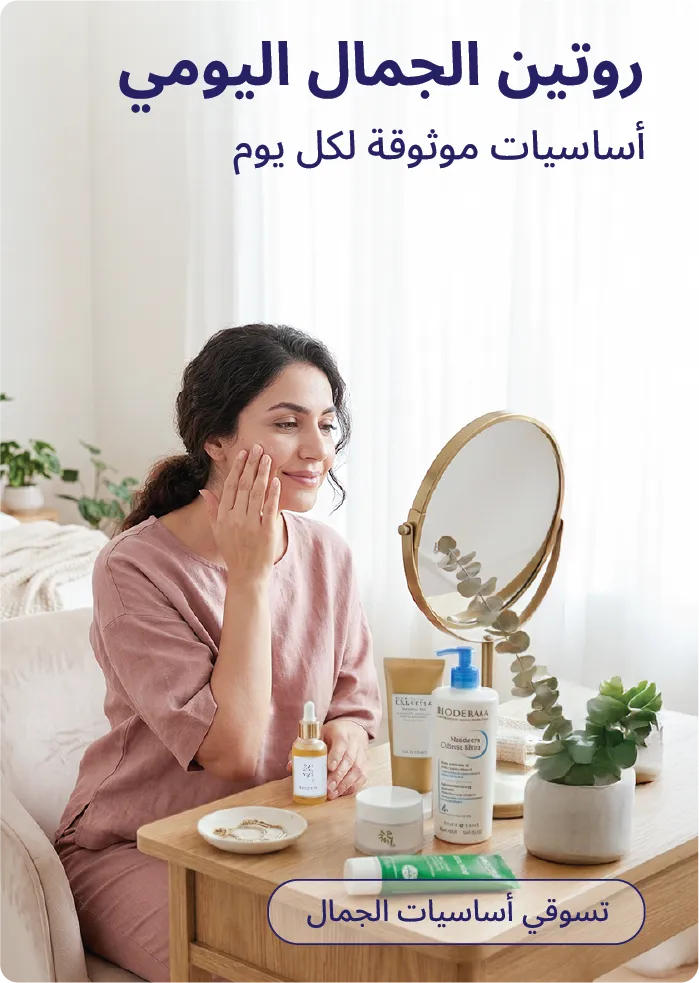 MUMZ_BEAUTY_Banner_AR.png