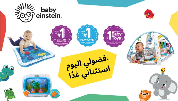 Main Banner - Desktop - Arabic.png