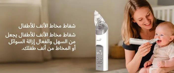 BBAYNASAL-AR.jpg