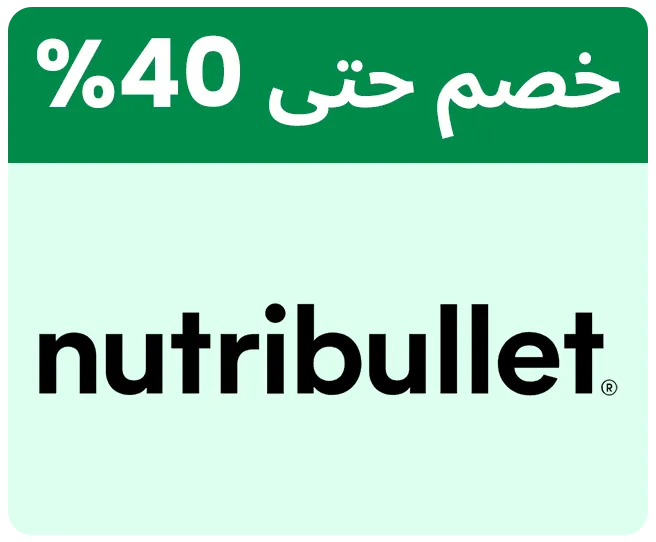 NUTRIBULLET-LOGO-AR.png