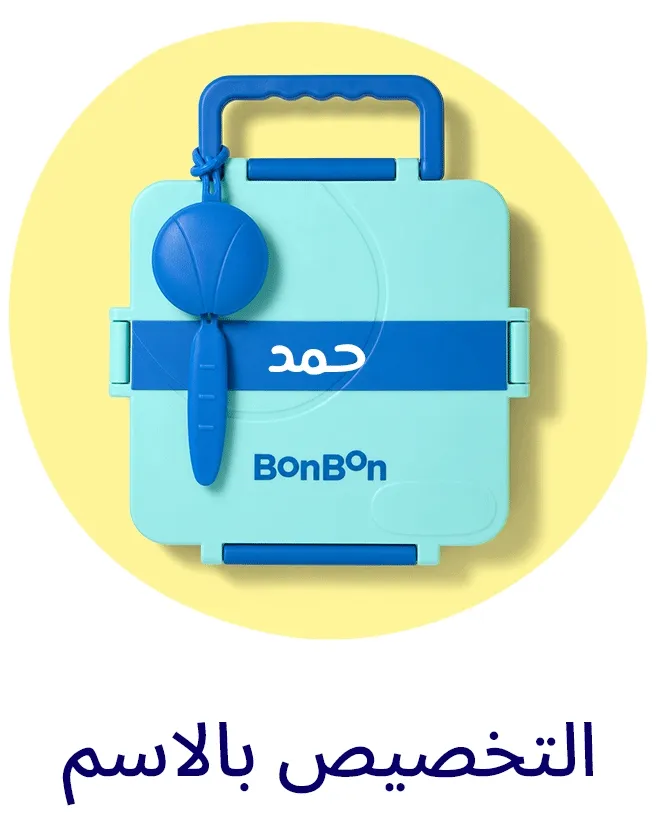 PERSONALIZATION-AR.gif