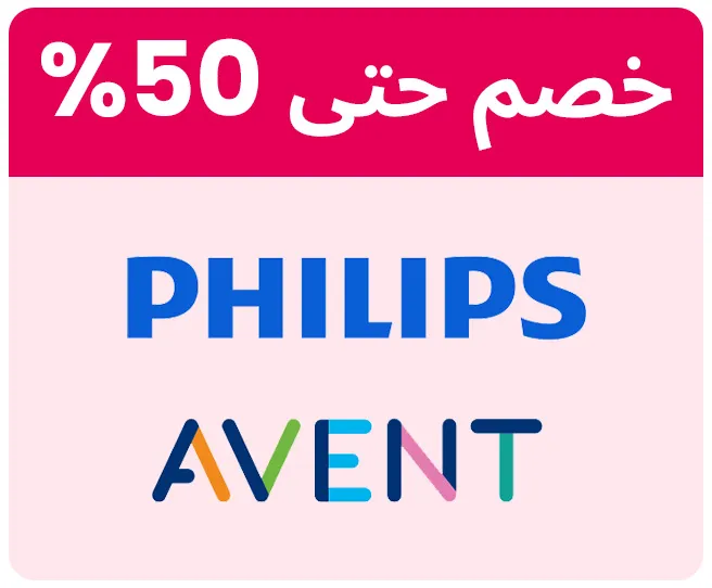 PHILIPSAVENT-LOGO-AR_JAN06-KSA.jpg