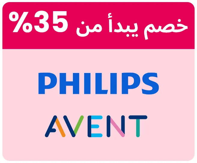 PHILIPSAVENT-LOGO-AR-KSA_04JUNE-KSA.jpg