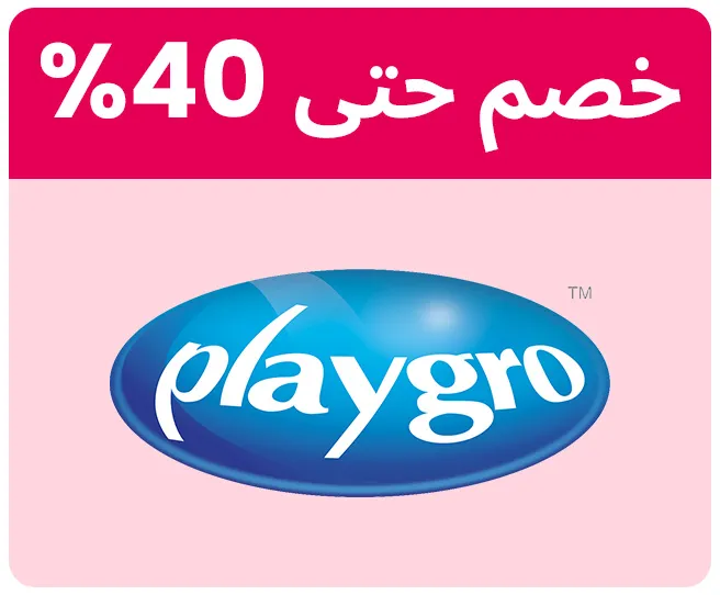 PLAYGRO-LOGO-AR_04JUNE-KSA.jpg
