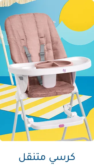PORTABLE CHAIR-AR.jpg