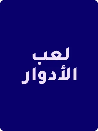 PRETEND PLAY-AR-01.jpg