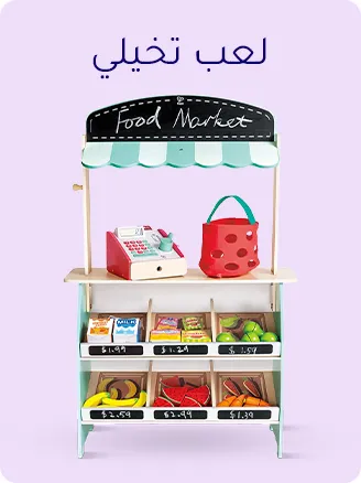 PRETEND PLAY-AR-04.jpg