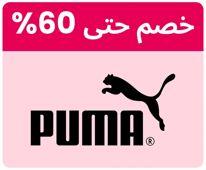 PUMA-LOGO-AR_04MAY-UAE.jpg