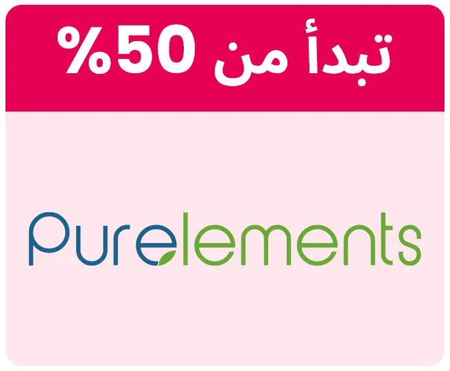 PURELEMENTS-LOGO-AR.jpg