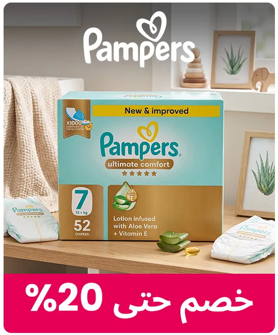 Pampers_AR.jpg