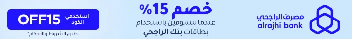 Desktop-RAJHI-AR.jpg