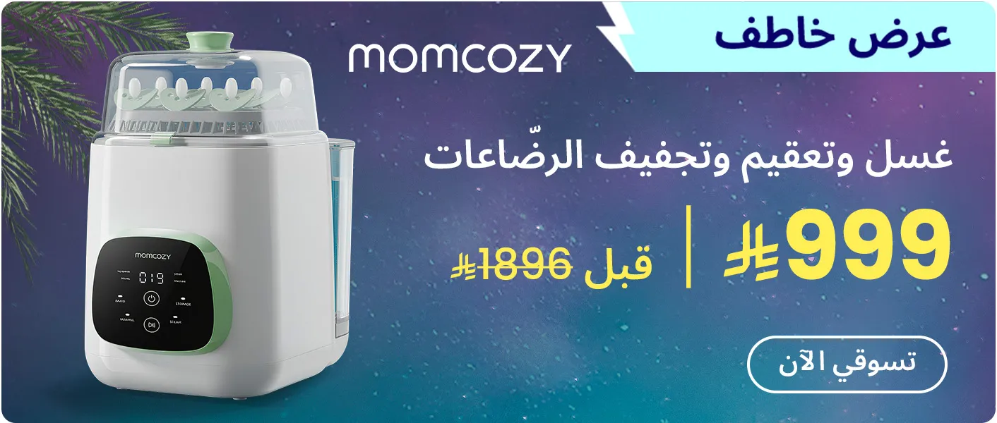RAMADAN-FLASHSALE-MOMCOZY-DESKTOP-AR.jpg