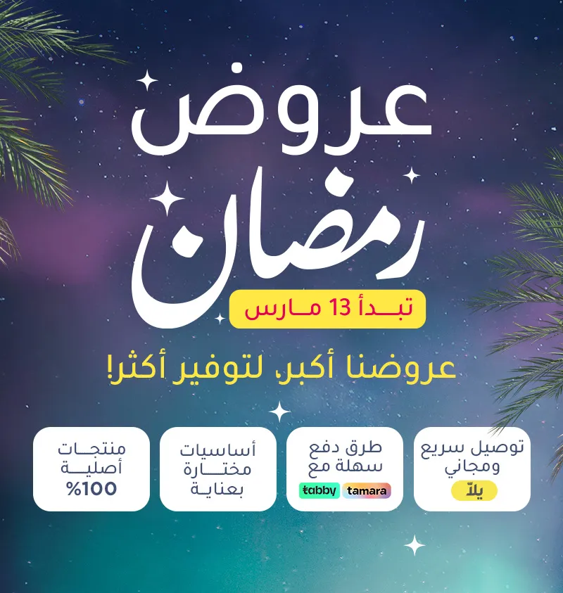 2025-HPBS-RAMADAN-TOP BANNERDesktop AR.jpg