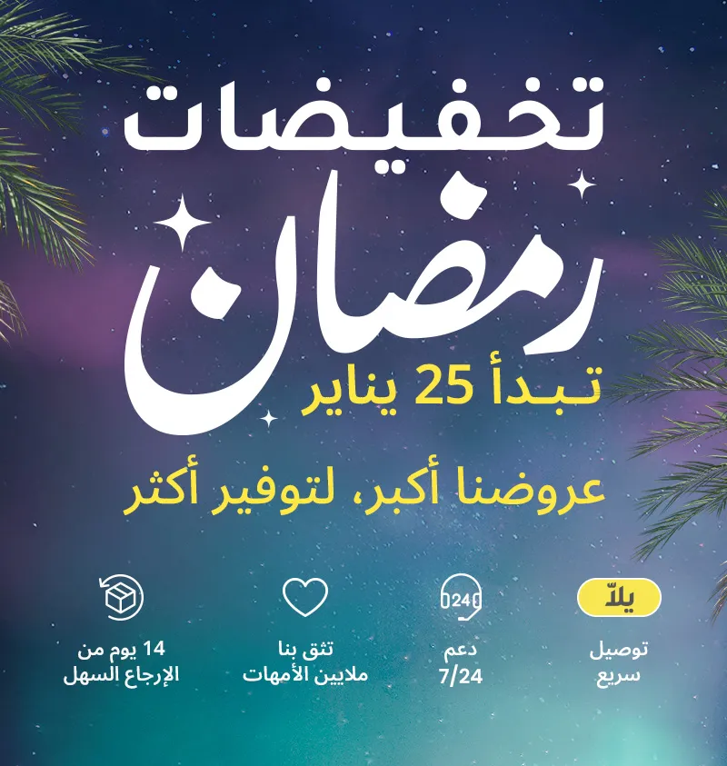 RAMADAN-TOPBANNER-DESKTOP-AR-KSA.jpg