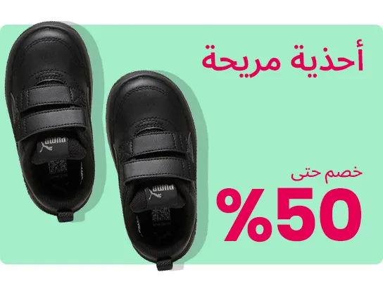 SCHOOL SHOES-AR.jpg