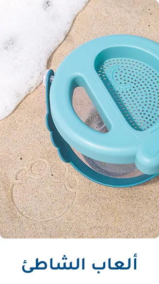 SCROLLER-BEACH&WATER-TOYS-AR.jpg