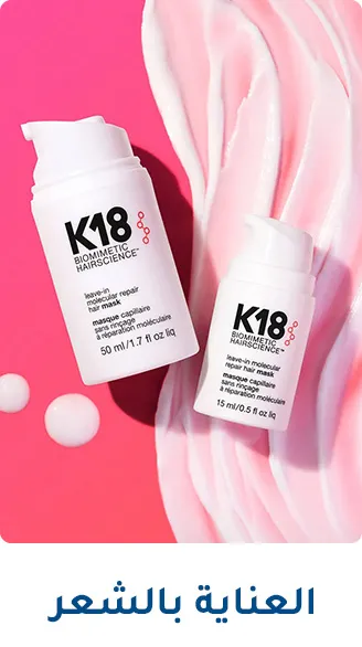 SCROLLER-BEAUTY-HAIRCARE-AR.jpg