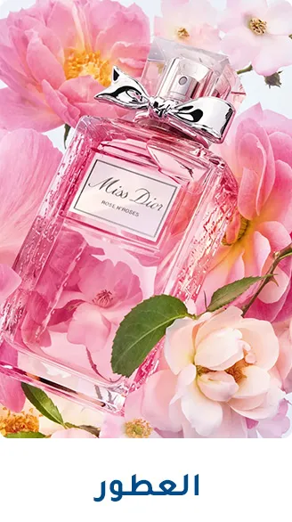 SCROLLER-BEAUTY-PERFUMES-AR.jpg