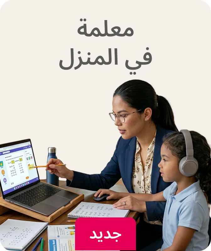 SERVICES-SCROLLER-1-TUTOR-AR.jpg