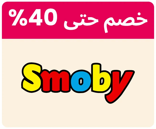 SMOBY-LOGO-AR-KSA_MAR092026.jpg