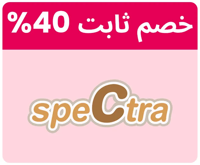 SPECTRA-LOGO-AR_04MAY-UAE.jpg